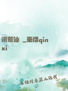 洪荒仙師