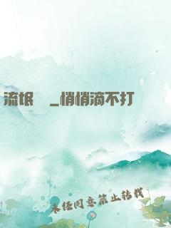 流氓藥師
