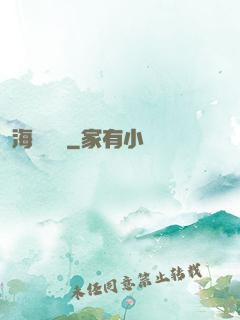 海島莊園