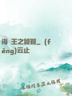 海賊王之饕餮