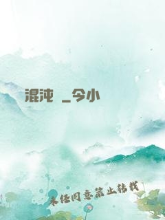 混沌訣