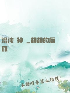 混沌龍神訣