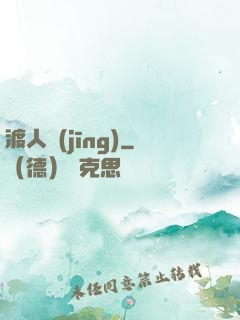 渡人經(jīng)