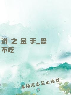 游戲之賞金獵手