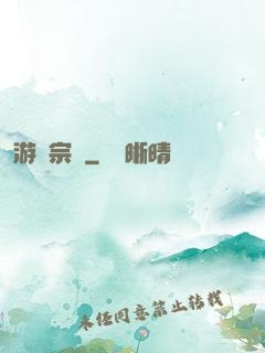 游戲宗師