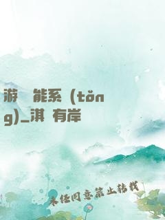 游戲異能系統(tǒng)