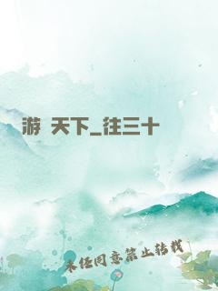 游釣天下