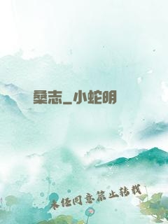 滄桑志
