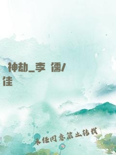 滄神劫