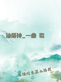 滅仙屠神