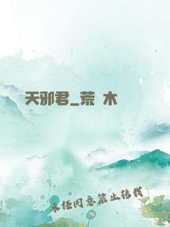 滅天邪君