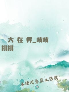 滿級大號在異界