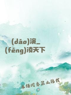 滿級導(dǎo)演