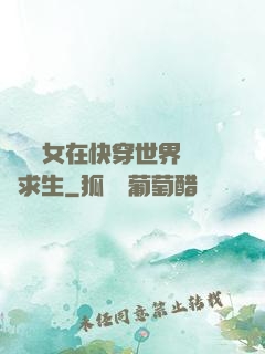 滿級龍女在快穿世界艱難求生