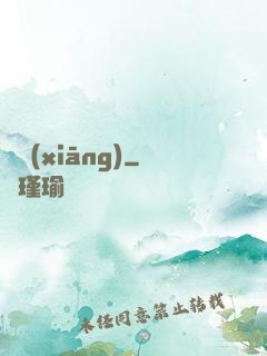 漢鄉(xiāng)