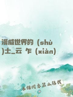 漫威世界的術(shù)士