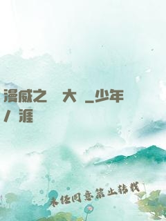 漫威之夢魘大腦