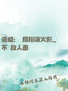 漫威：開局扮演火影
