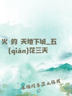 火龍的諸天地下城