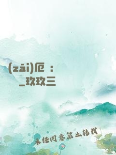 災(zāi)厄島：無盡試煉