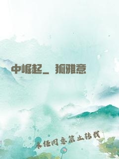 災變中崛起