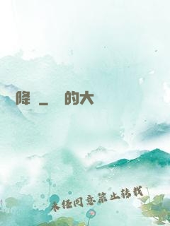 災難降臨