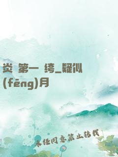 炎黃第一紈绔
