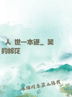 為人處世一本通