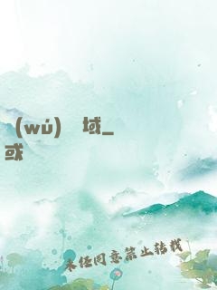 無(wú)敵劍域