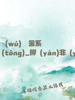 無(wú)敵奪舍系統(tǒng)