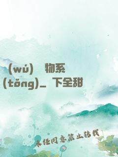 無(wú)敵寵物系統(tǒng)