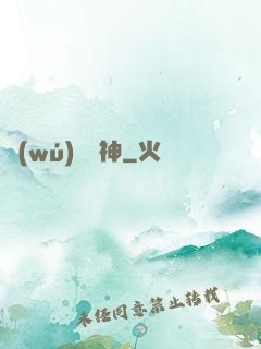 無(wú)極劍神