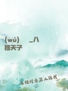 無(wú)盡劍裝