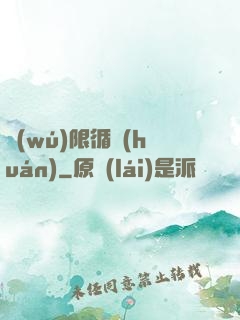 無(wú)限循環(huán)