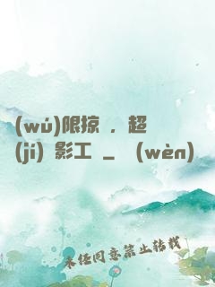 無(wú)限掠奪，超級(jí)電影工廠
