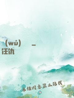 無(wú)雙寶鑒