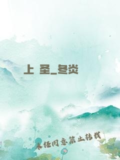 無上劍圣