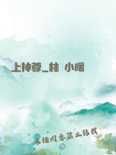 無上神尊
