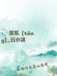 無敵奪舍系統(tǒng)