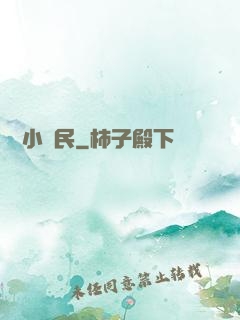 無敵小農民