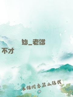 無敵從掛機開始