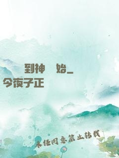 無敵從撿到神獸開始