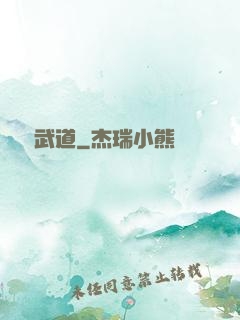 無敵武道