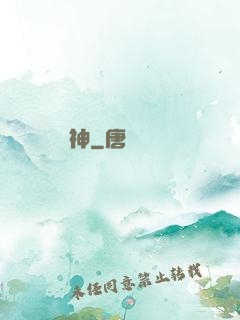 無敵藥神