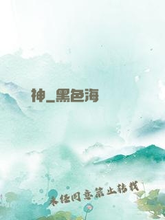 無敵藥神