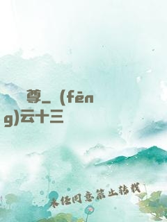 無極劍尊