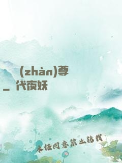 無極戰(zhàn)尊