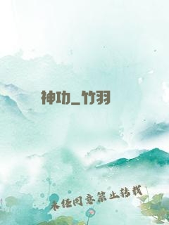 無盡神功