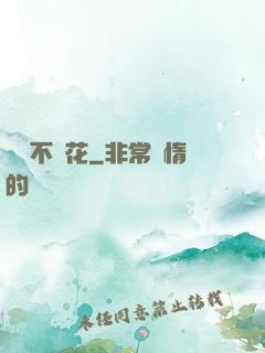 無處不飛花