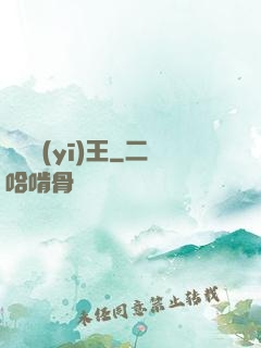 無賴醫(yī)王